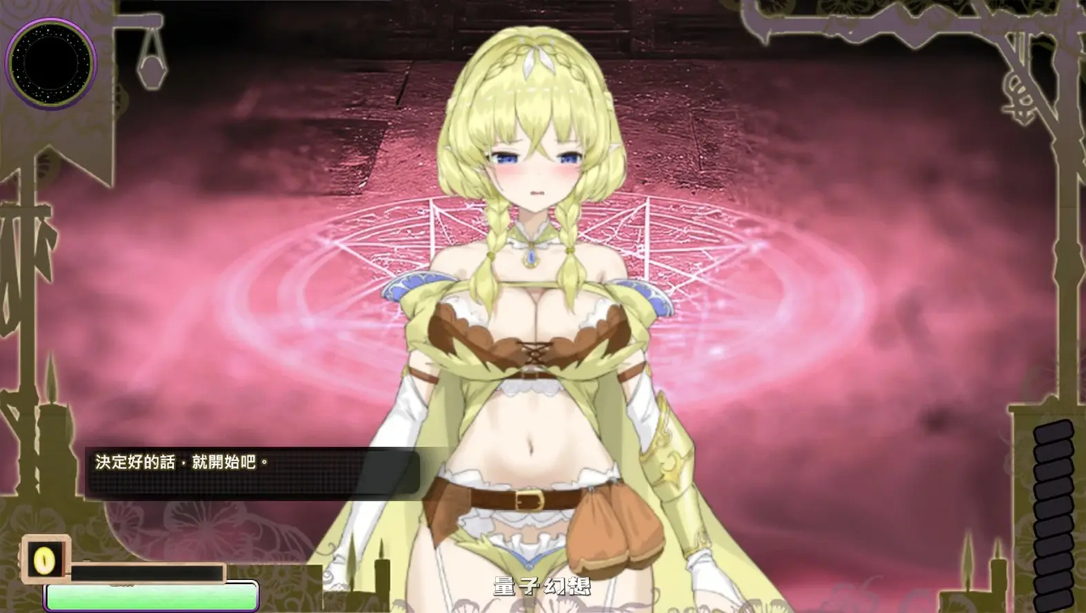 妖精调教仪式 Ver1.0 STEAM官方中文步兵版(SLG/中文/动态) 2.20G