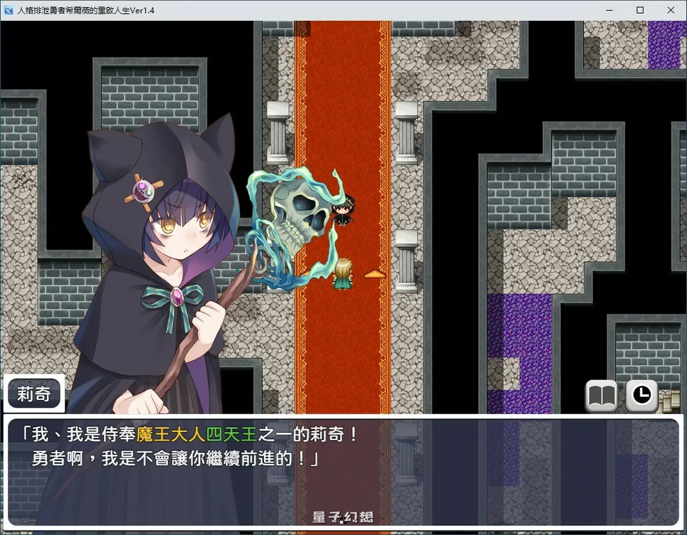 人格排泄勇者希尔薇的重启人生V1.4 官方中文步兵版(RPG/中文/动态)1.55G
