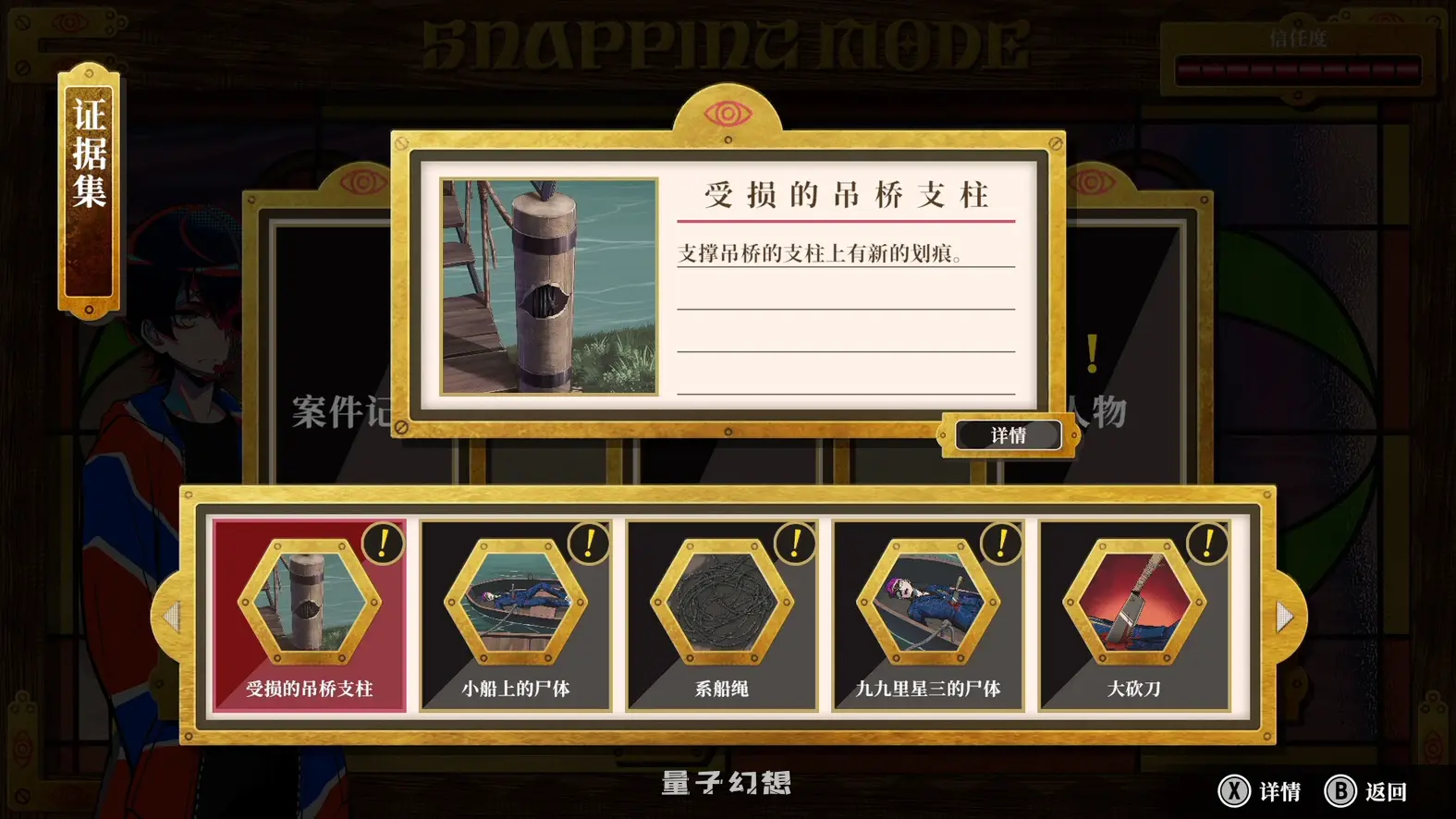 【谜团/恋爱冒险】 终天教团 SHUTEN ORDER 中文版 [新作13G]