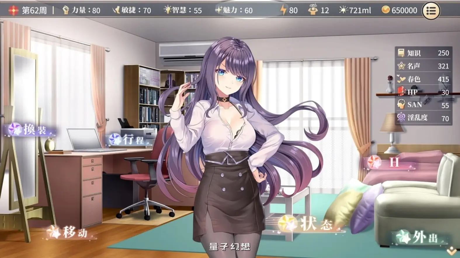 【蒐集互动SLG/动态】 性转契约与痴汉少女 Sex  Girl v1.23 官方中文步兵版 [更新2.72G]