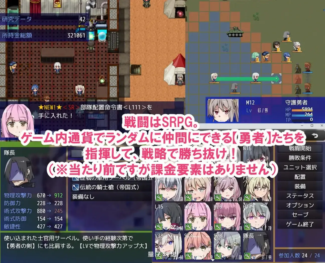 【战旗/RPG】 处理勇者 処理用勇者 v1.21 AI汉化版+全回想存档 [更新1.42G]