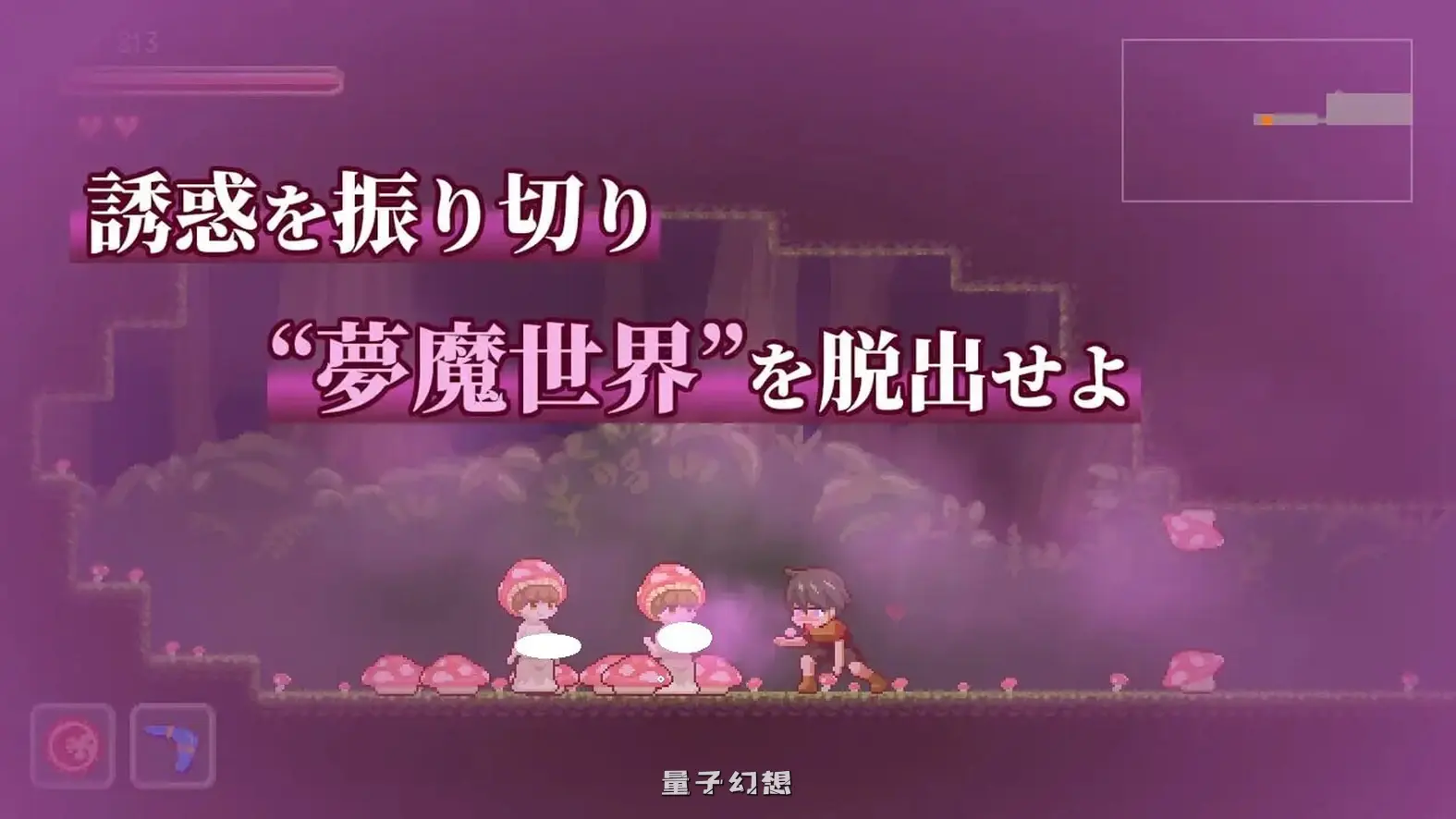 梦魔世界的迷失者 Ver1.03 官中步兵版+存档(ACT/魅魔/像素全动态)新作 550MB