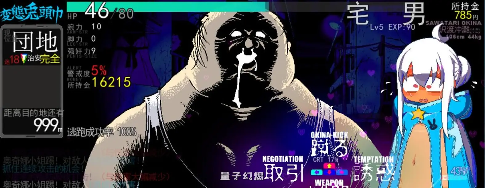 变态兔头巾 変態兎頭巾 v20250913 体验版 AI汉化版(战斗RPG/像素)更新/ 810M