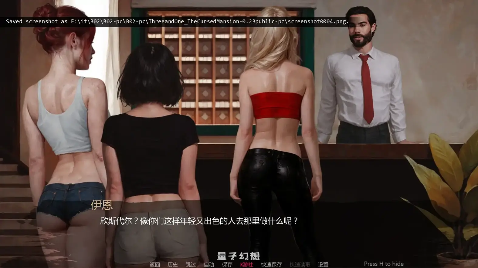 三与一：诅咒庄园0.23 AI汉化版(音乐节/SLG/汉化/2D)更新/2.50G