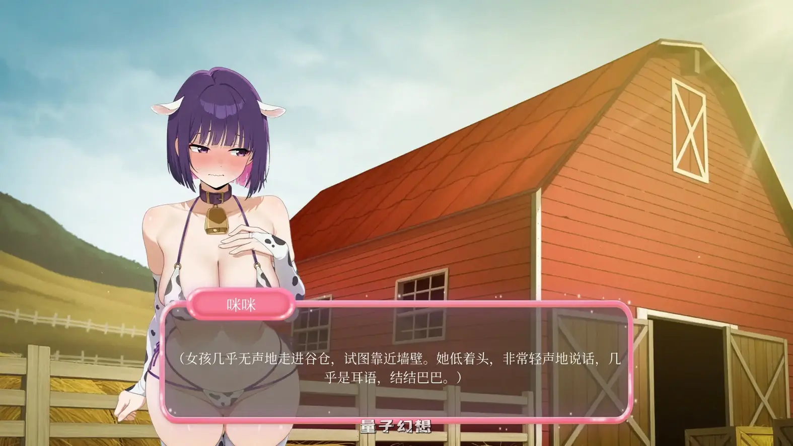 奶娘性奴农场 官方中文版(日系SLG/2D/官中)1.44G