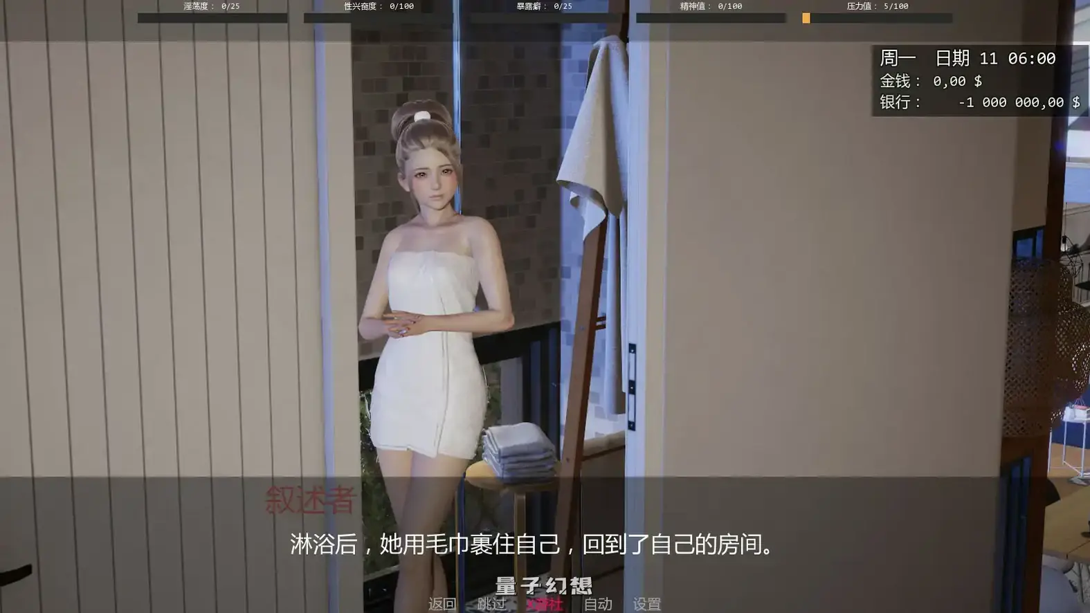 戴安娜的故事 v0.12 AI汉化版(亚洲SLG/3D)更新/666MB