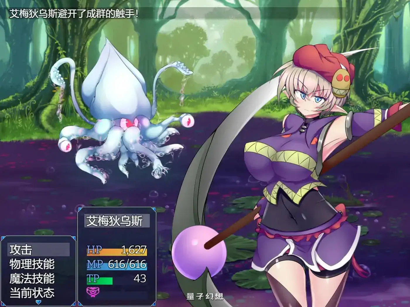 驱炼辉晶 艾梅狄乌斯V1.01 官方中文步兵版(日系RPG/动态)850MB