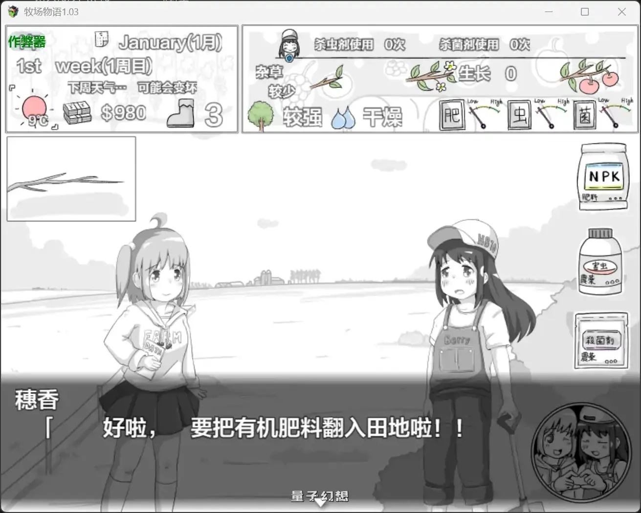 牧场物语1.03(日系RPG/汉化/莉)387MB 手机游戏 第4张-量子幻想 牧场物语1.03(日系RPG/汉化/莉)387MB
