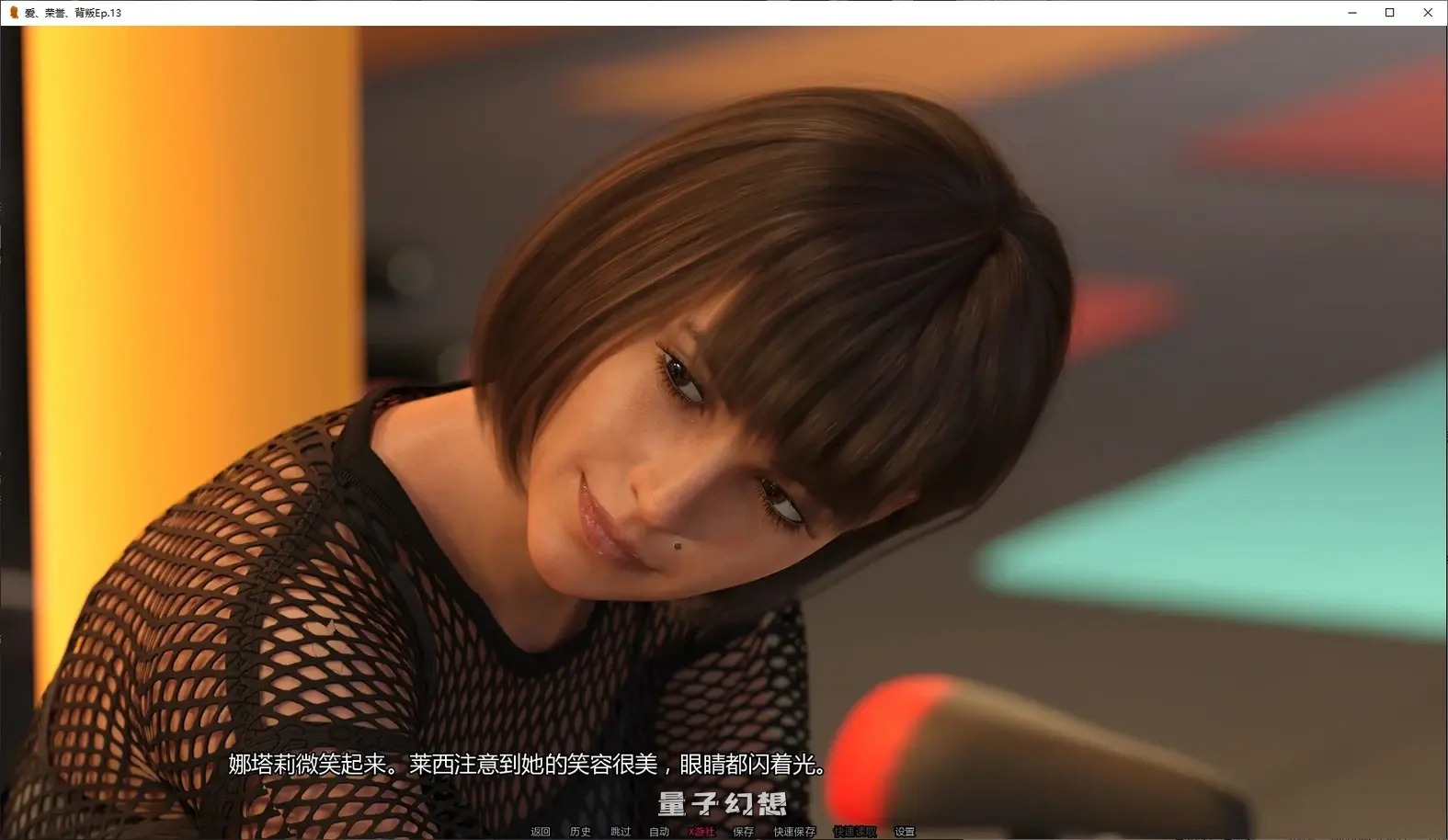 爱、荣誉、背叛Ep.13 AI汉化版(莱西/SLG/3D)更新/3.08G