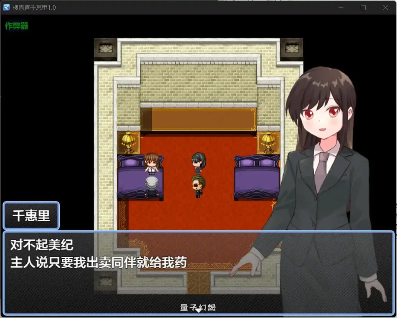 捜査官千恵里1.0(日系RPG/AI汉化)640MB