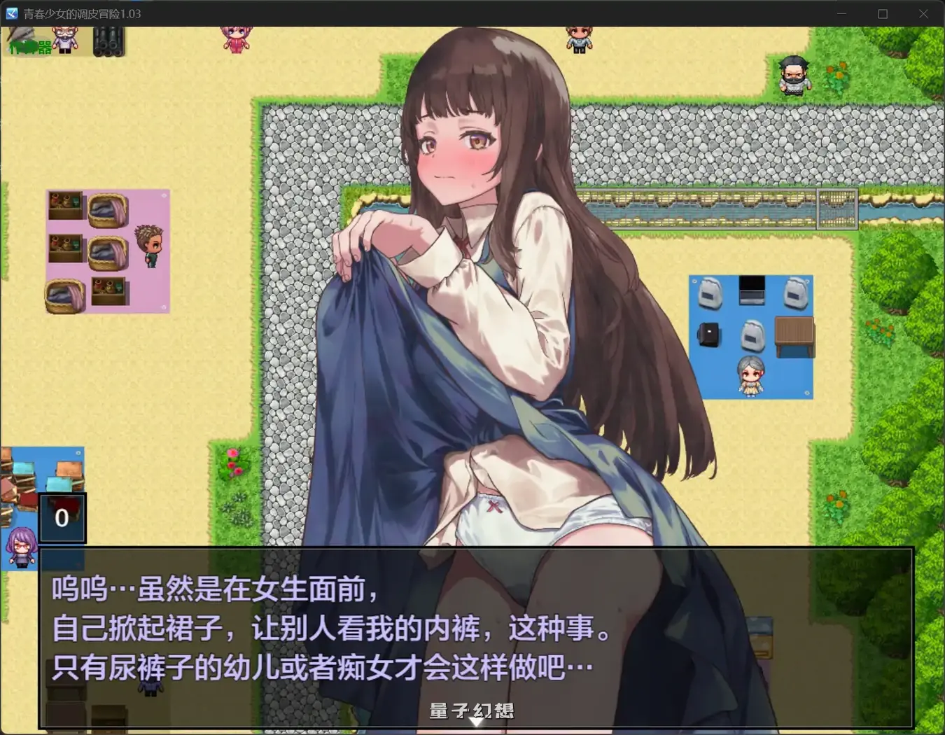 青春少女的调皮冒险1.03(日系RPG/AI汉化)1.03G