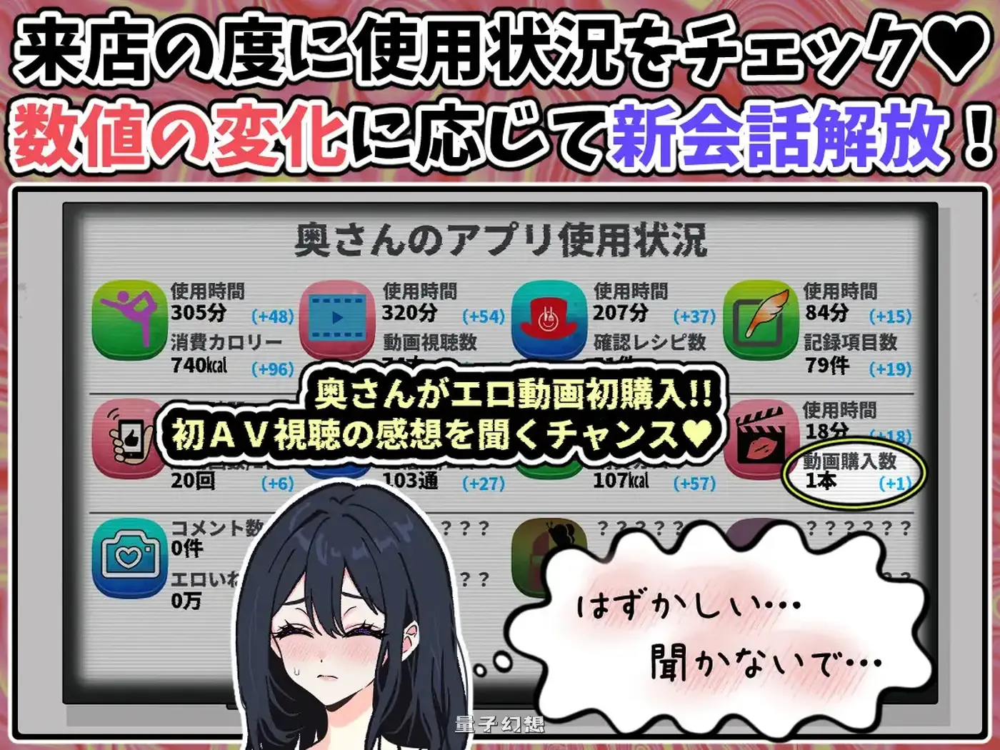 明明只是来修手机的~逐渐沉迷于催眠应用的清纯人妻 遥香~( AI汉化版/日式/SLG )新作/990M 电脑游戏 第4张-量子幻想 明明只是来修手机的~逐渐沉迷于催眠应用的清纯人妻 遥香~( AI汉化版/日式/SLG )新作/990M