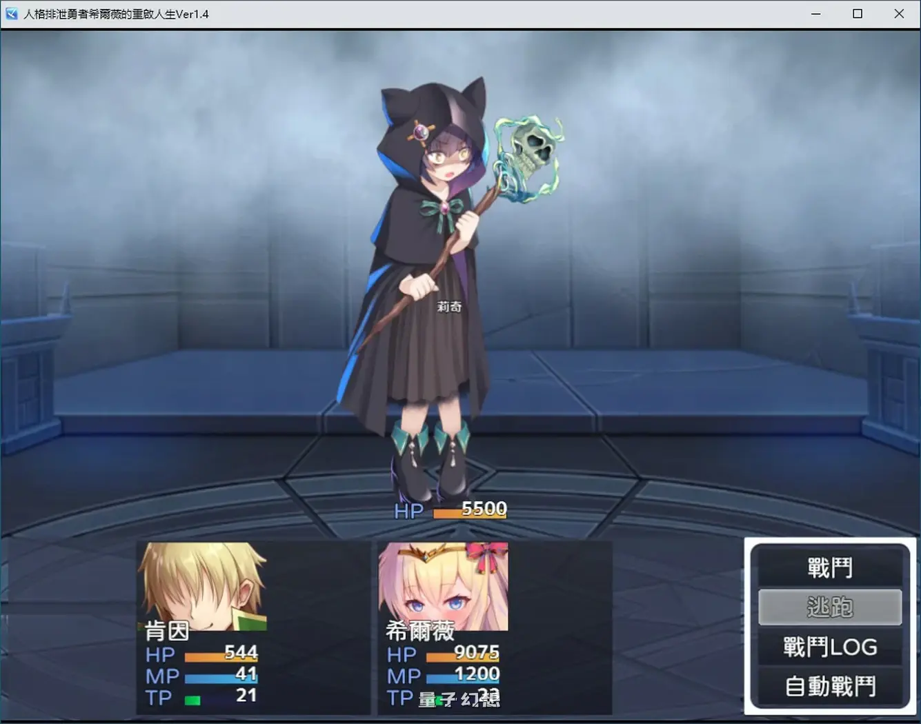 人格排泄勇者希尔薇的重启人生V1.4 官方中文步兵版(RPG/中文/动态)1.55G