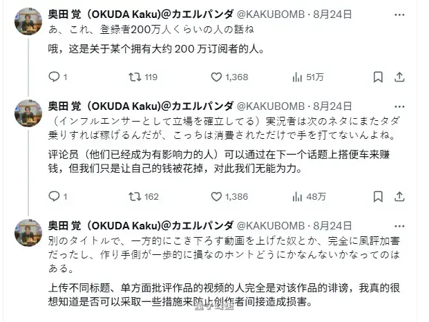 日本独立开发者称做游戏不如主播播游戏赚钱 日本独立开发者称做游戏不如主播播游戏赚钱