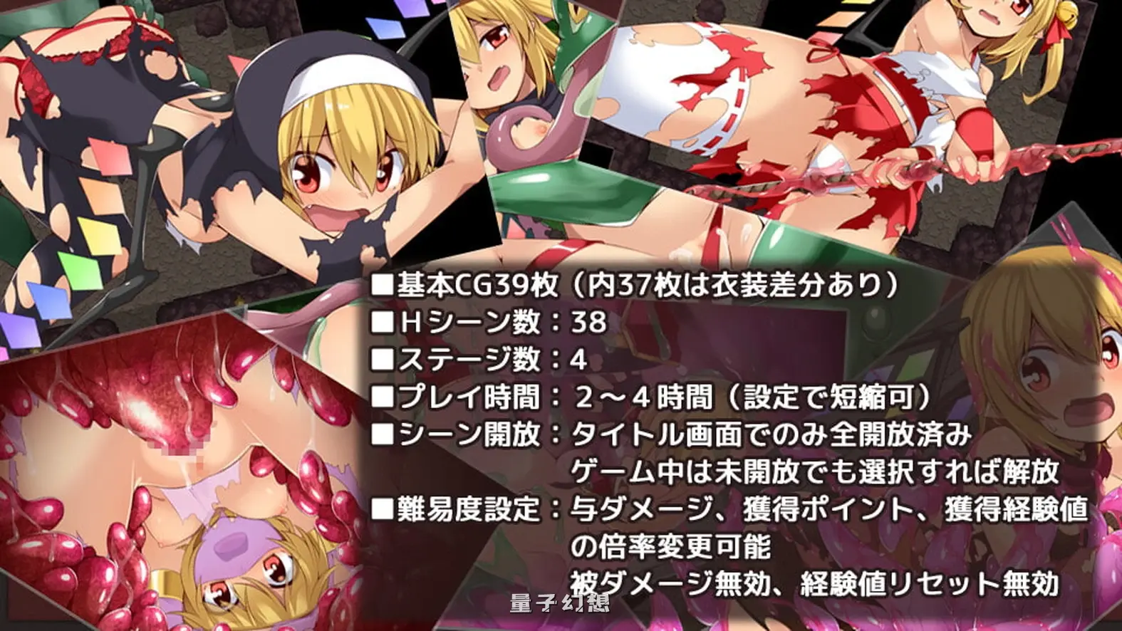 【契机RPG/异种】 芙兰朵露～已经受够了！ 内嵌AI汉化版+自带全回想解放 [490M]