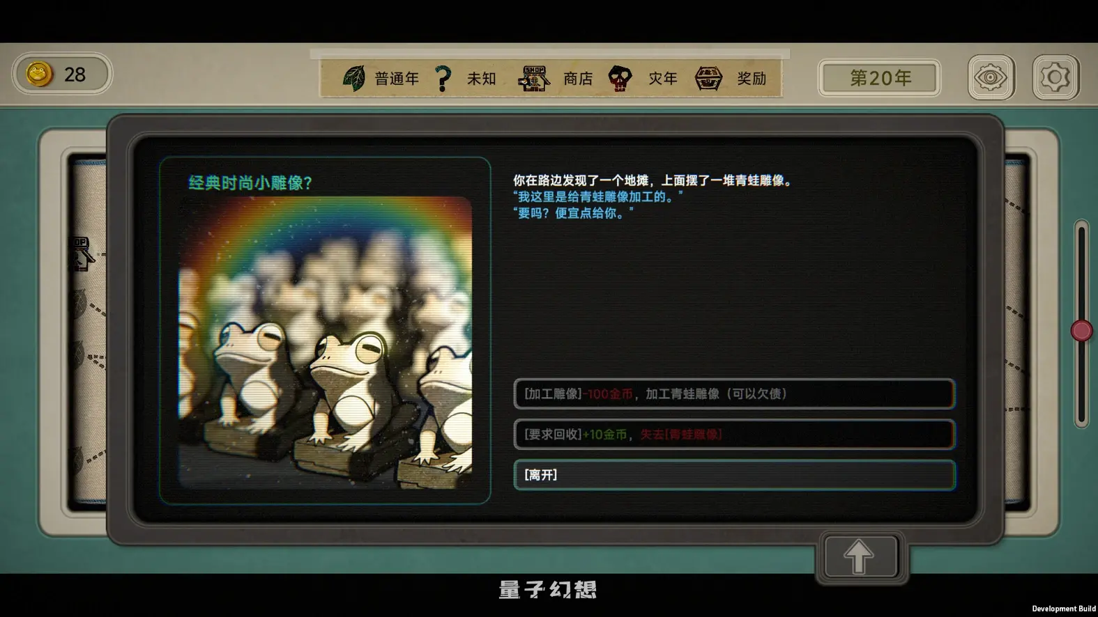 种呱得呱 Rana Card Ver1.06 中文版 (休闲肉鸽)新作/1.8G