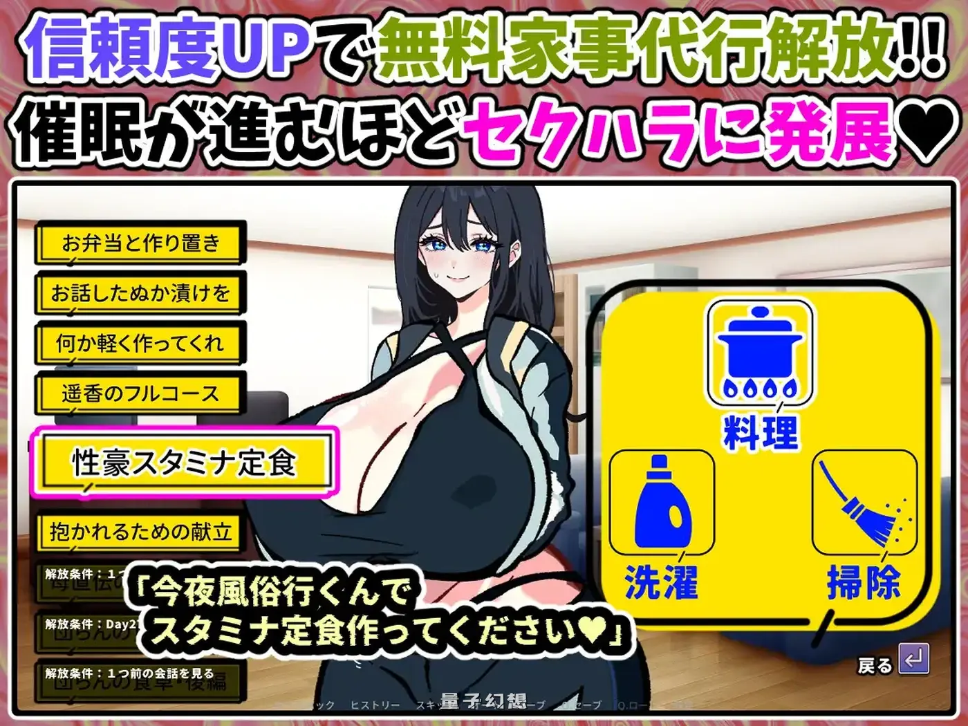 明明只是来修手机的~逐渐沉迷于催眠应用的清纯人妻 遥香~( AI汉化版/日式/SLG )新作/990M 电脑游戏 第5张-量子幻想 明明只是来修手机的~逐渐沉迷于催眠应用的清纯人妻 遥香~( AI汉化版/日式/SLG )新作/990M