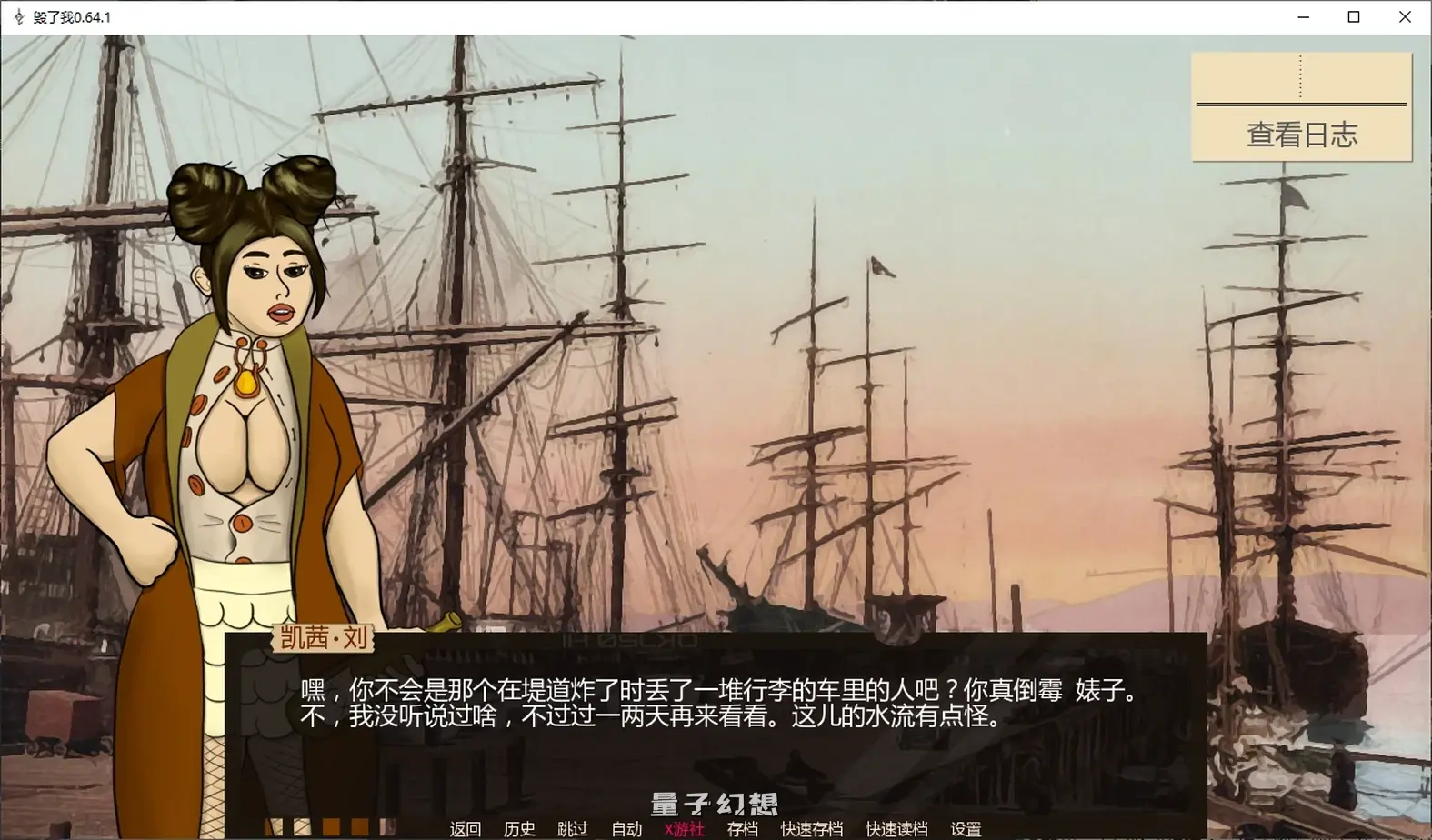 毁了我0.64.1 AI汉化版(特蕾莎/SLG/2D)更新/830MB