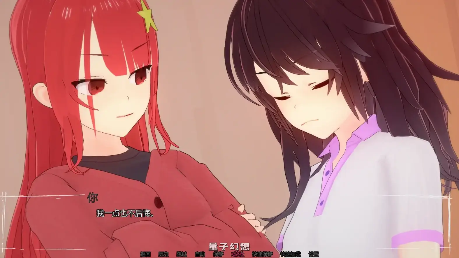 只是个梦0.8 AI汉化版(日系SLG/3D)更新/1.08G