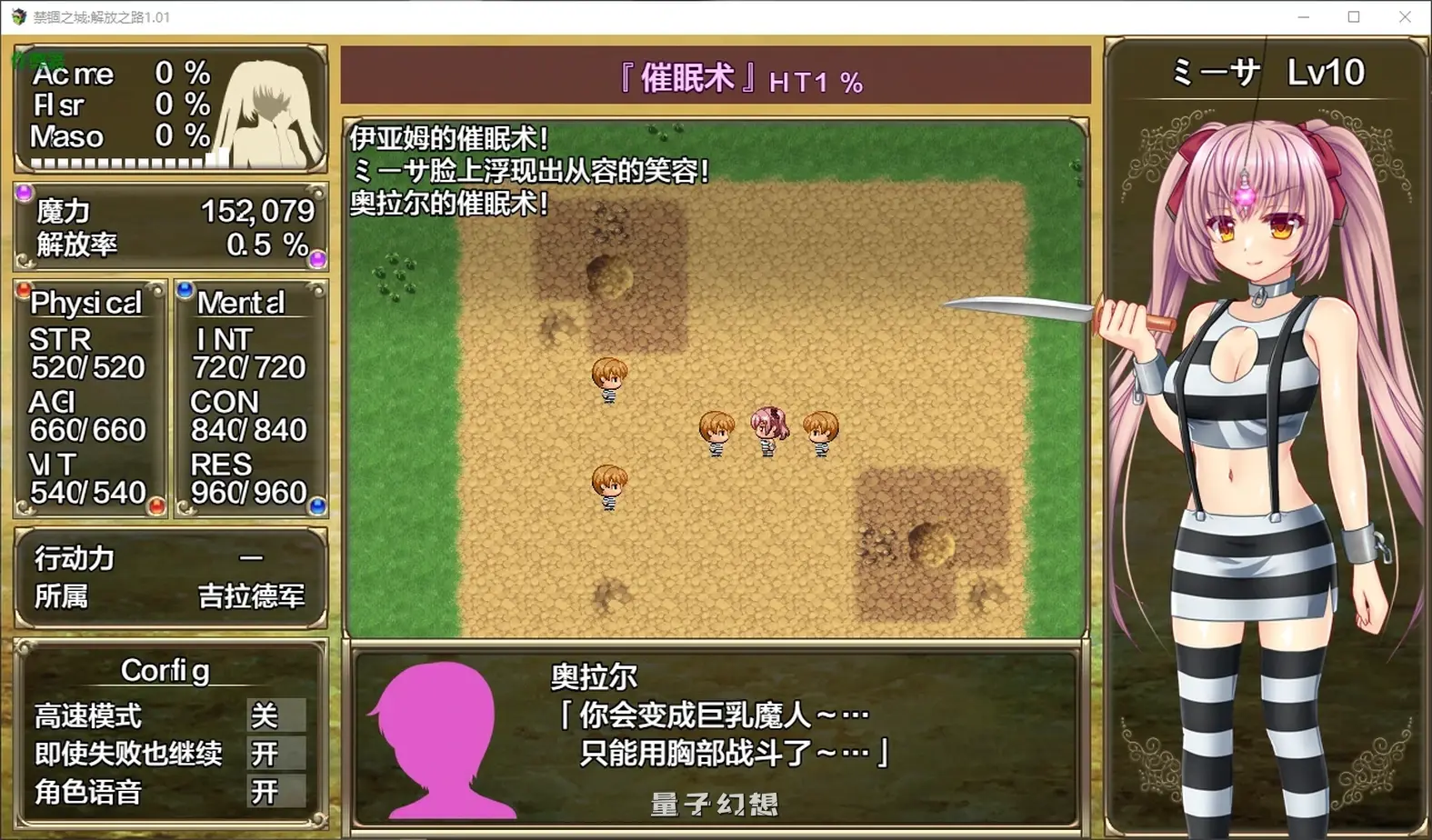 禁锢之城解放之路1.01 AI汉化版(日系SLG/战斗)1.50G 电脑游戏 第6张-量子幻想 禁锢之城解放之路1.01 AI汉化版(日系SLG/战斗)1.50G