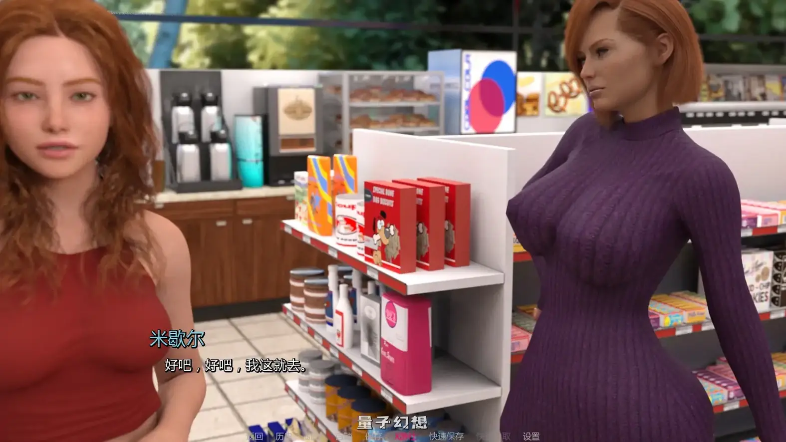 宁静草地0.5 AI汉化版(SLG/AI汉化/3D)更新/2.46G