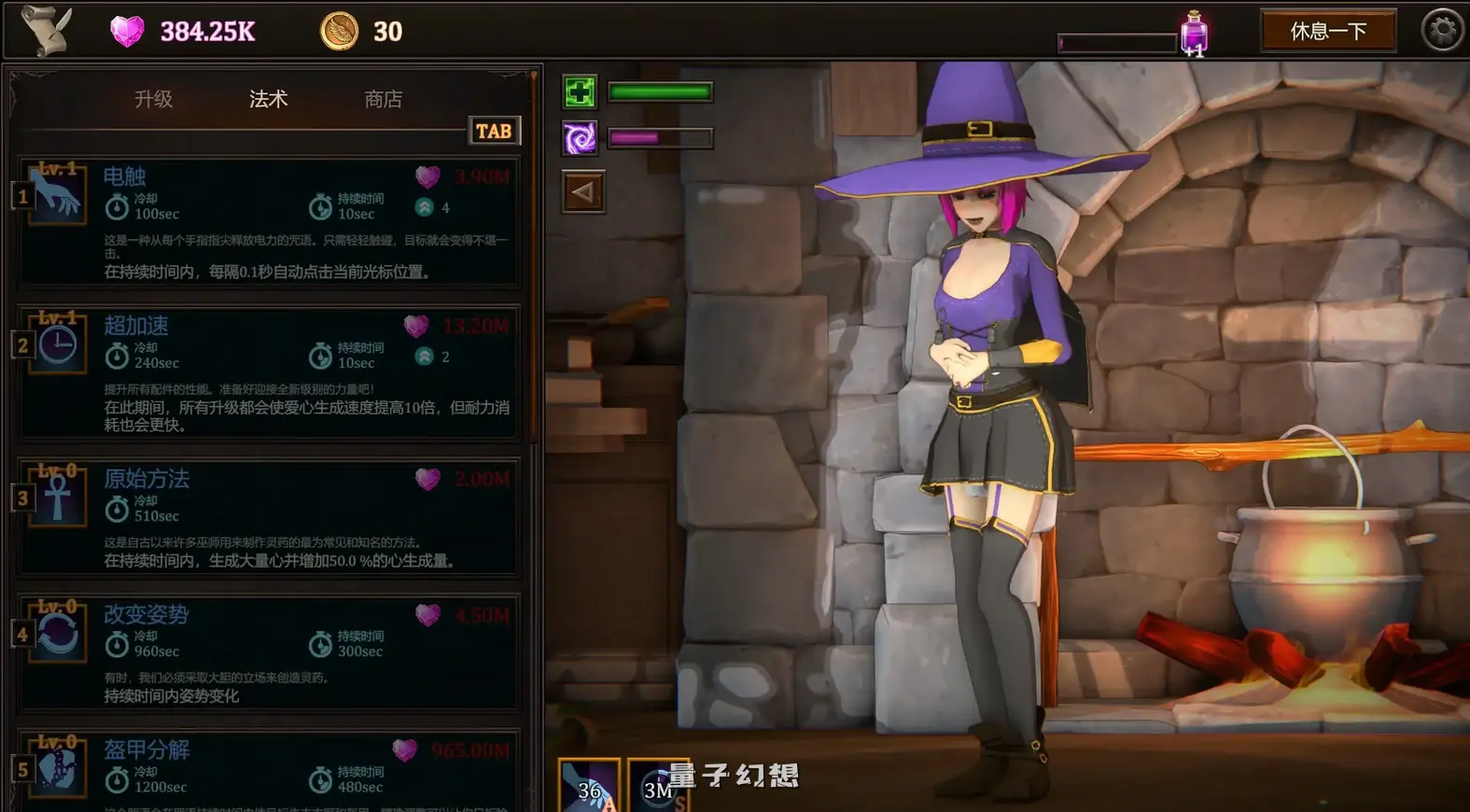 我的魔女想要灵药 Ver1.0官中步兵版(日系SLG/2D/官中)2.93G