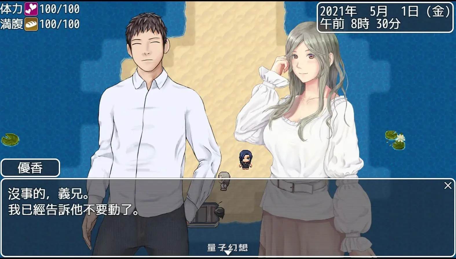 妻子与我无人岛遇难生活 V3.01 官方中文版(日系RPG/全动态/官中)820MB