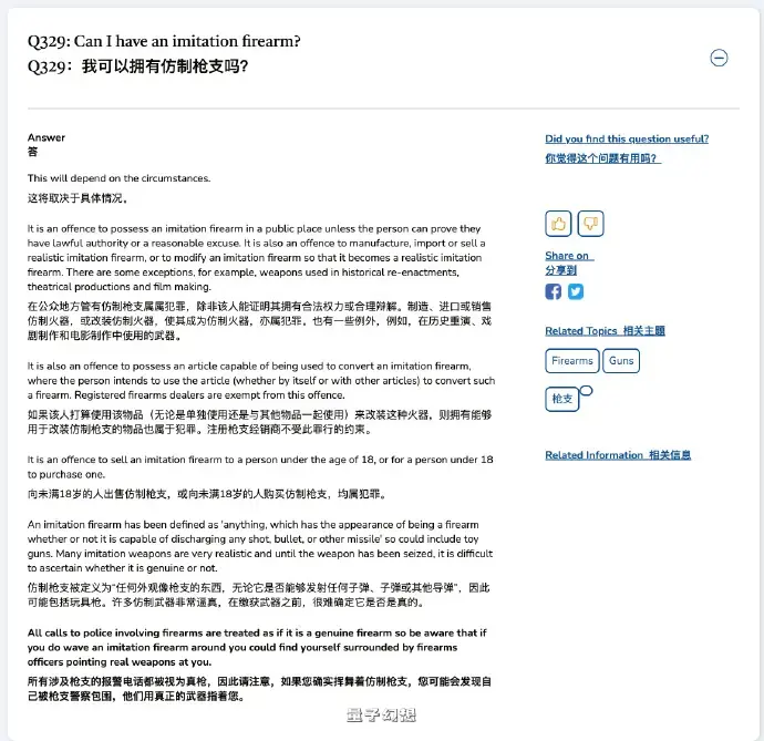 英国16岁小伙Cos《生化危机》汉克被警方逮捕，涉嫌非法携带仿真枪