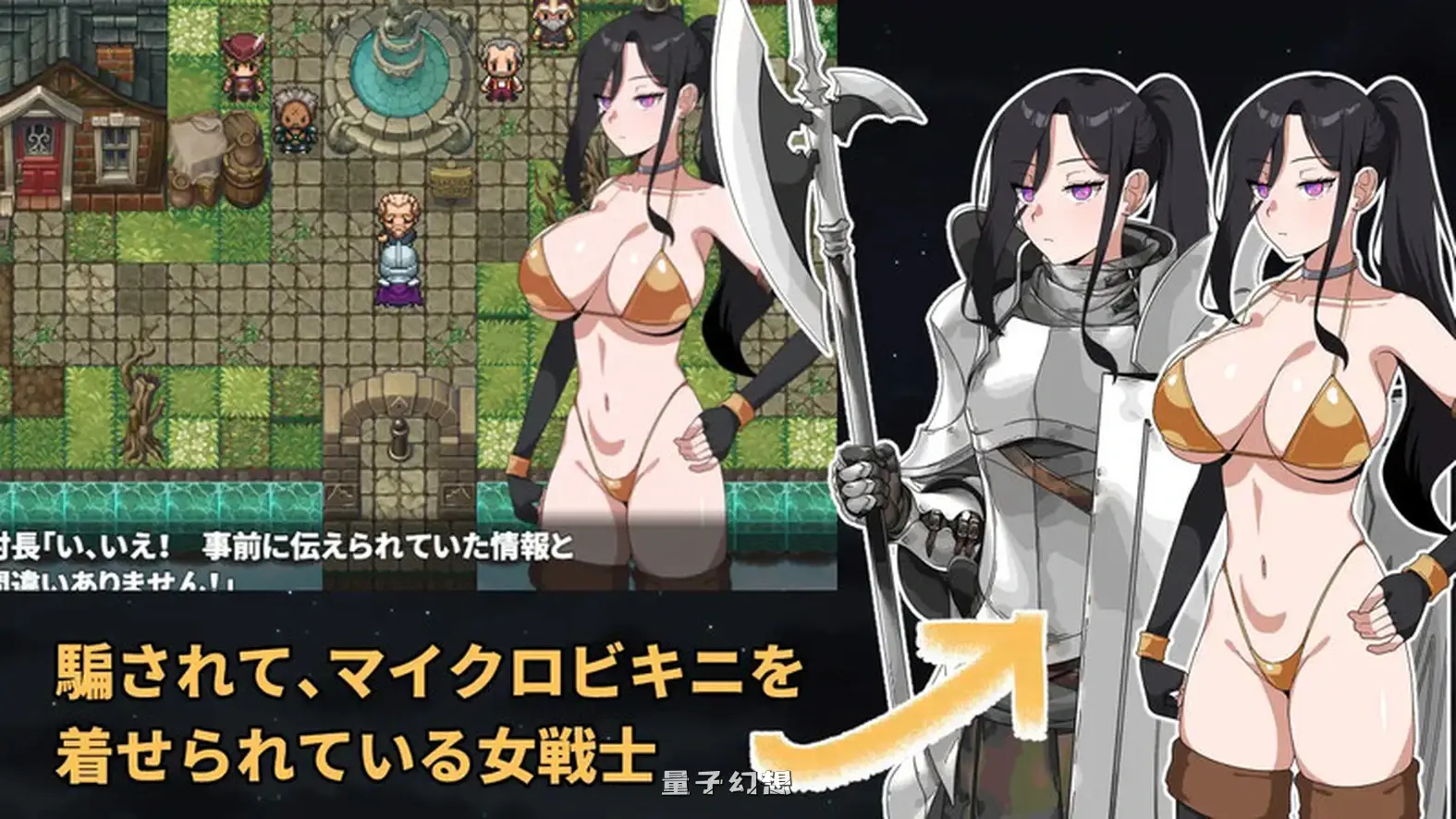 最强的女战士。不过是个笨蛋。魔王城潜入 AI汉化版(回合/全动态)新作/ 1.25G