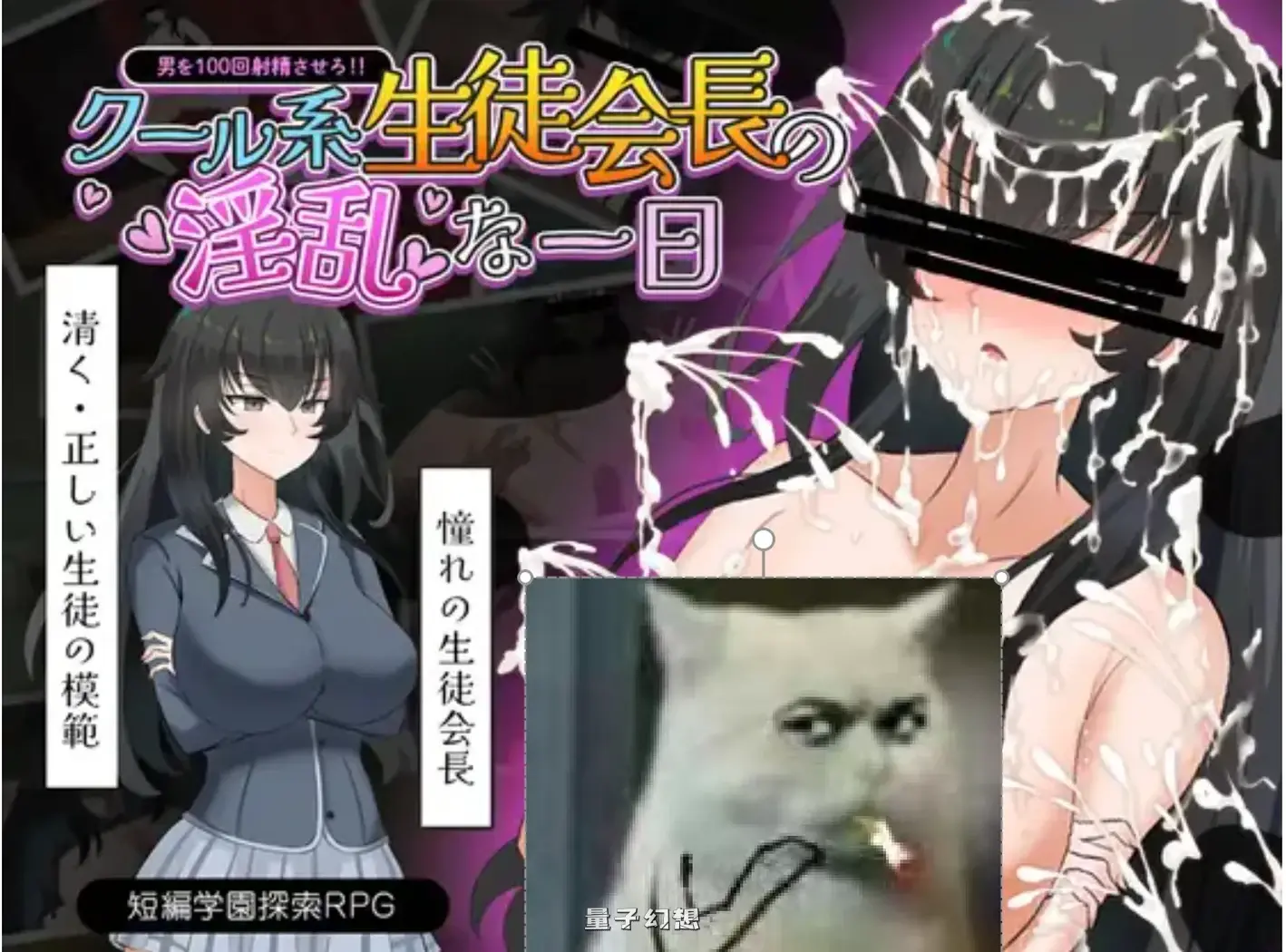 高冷学生会长的一天 内嵌AI汉化版+作弊码(探索/叶月) 700M