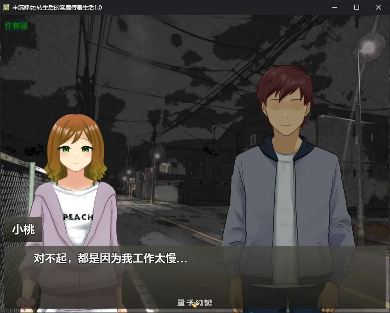 修女:转生后的靡侍奉生活1.0 AI汉化版(日系RPG/AI汉化/2D)985MB 手机游戏 第1张-量子幻想 修女:转生后的靡侍奉生活1.0 AI汉化版(日系RPG/AI汉化/2D)985MB