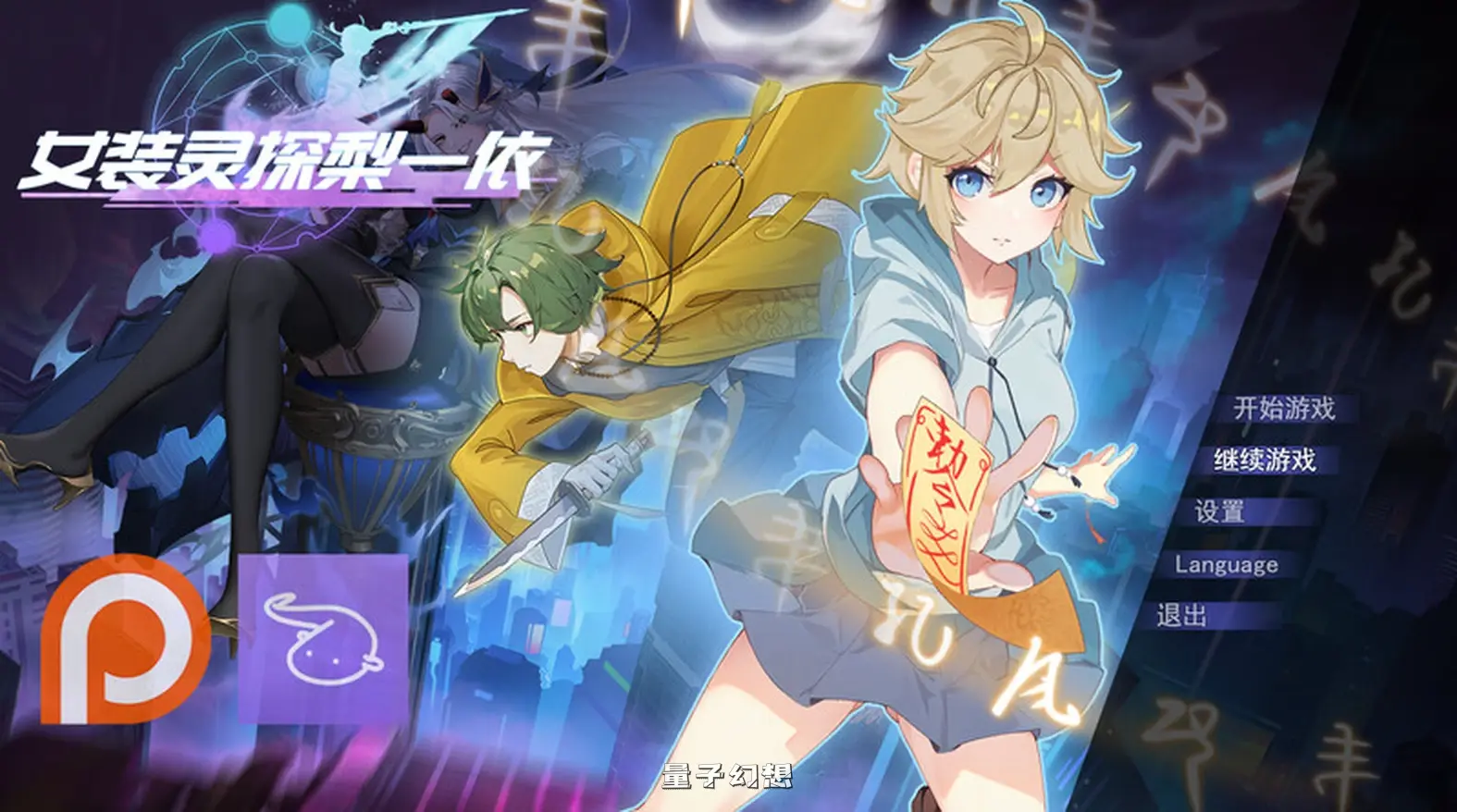 女装灵探梨一依 Sissy Detective Lily Yi V0.4.0 官方中文步兵版(亚洲风/RPG)更新/ 1.50G