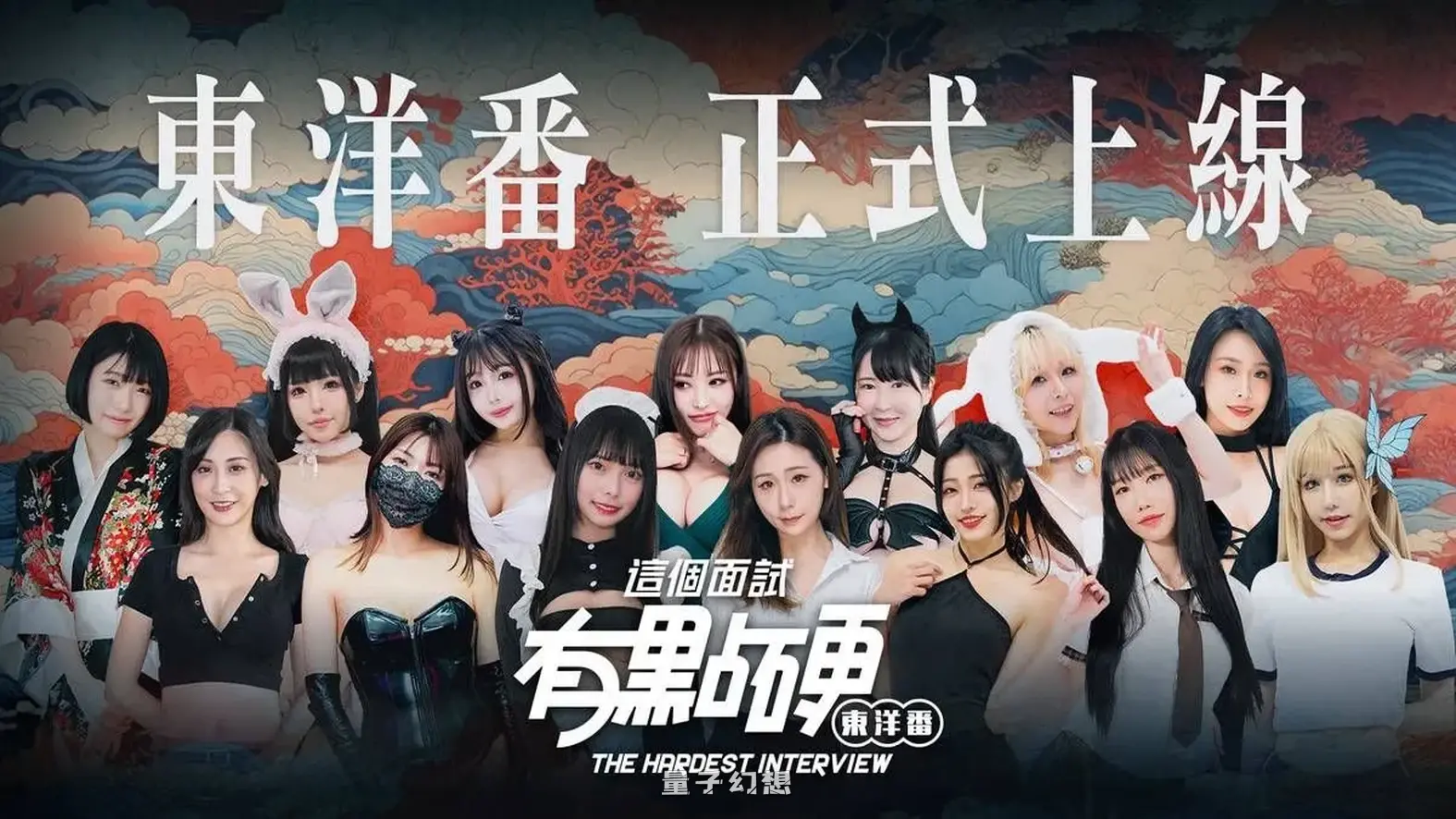 这个面试有点硬2 东洋篇 The Hardest Interview2 V1.11 官方中文版(国产互动SLG/真人/动态) 20.5G