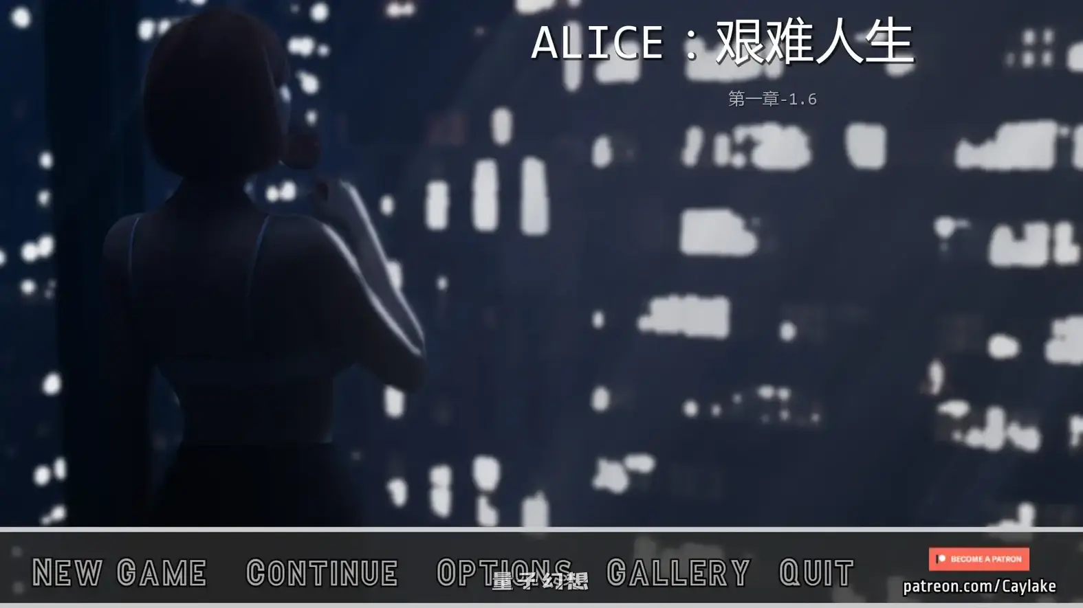 爱丽丝:艰难的生活v1.6 AI汉化版(SLG/AI汉化/3D)更新/6.08G