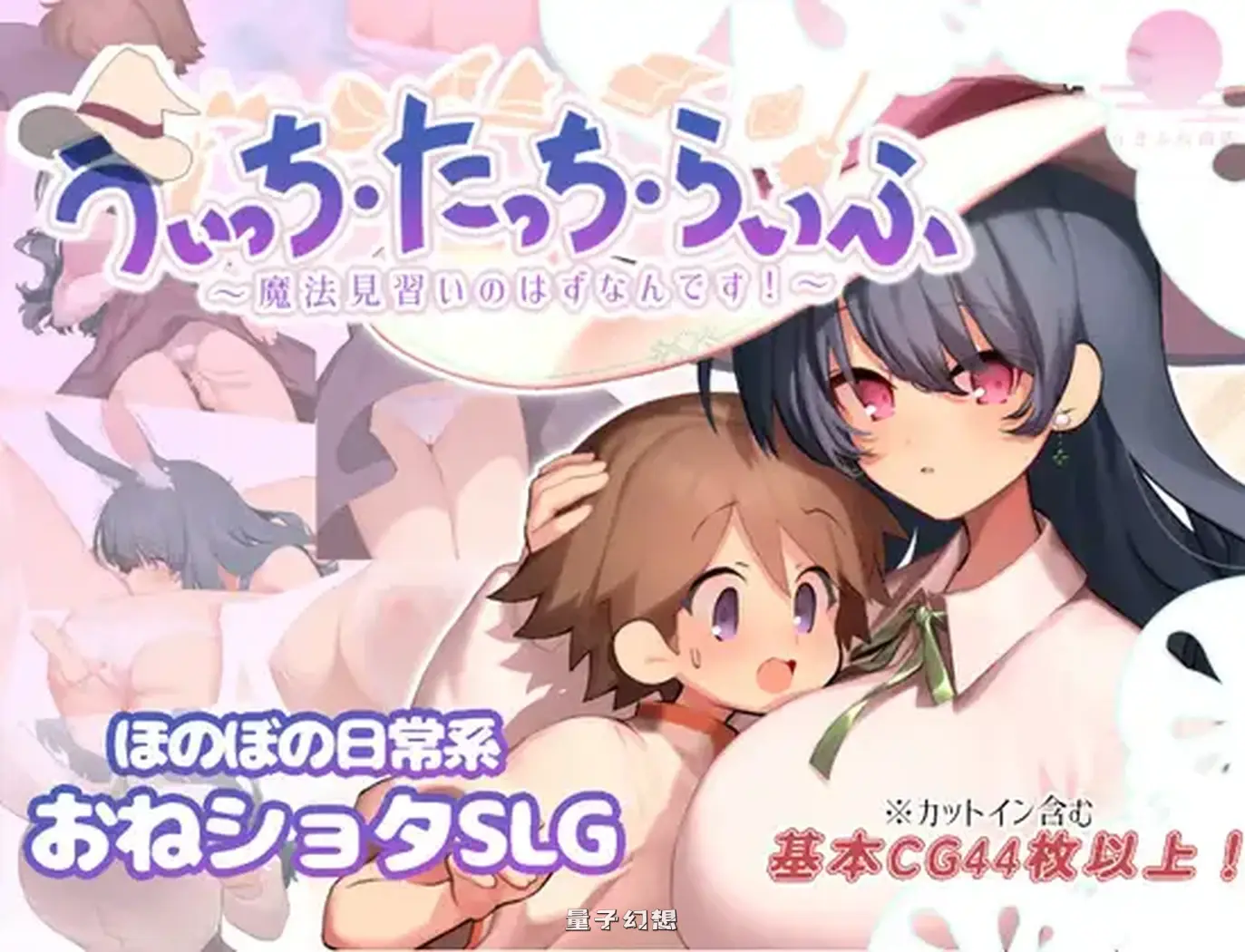 魔法使・摸・生活  AI汉化版+全回想存档(爆款RPG/姐姐太)新作/ 1.40G