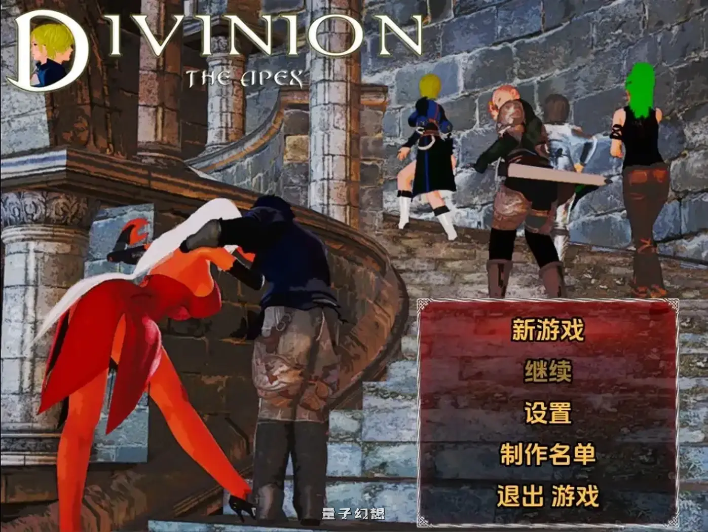 Divinion黑魔王归来 v2.0.1 内嵌AI汉化版(日式/RPG )新/2.90G 手机游戏 第1张-量子幻想 Divinion黑魔王归来 v2.0.1 内嵌AI汉化版(日式/RPG )新/2.90G
