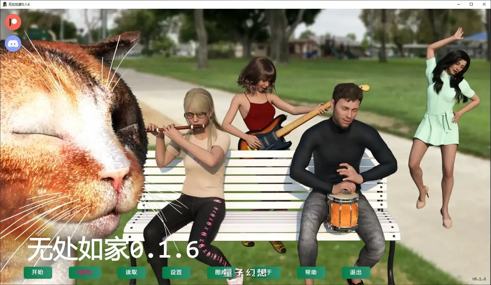 无处如家Ch.16 AI汉化版(SLG/AI汉化/3D)首发/1.32G