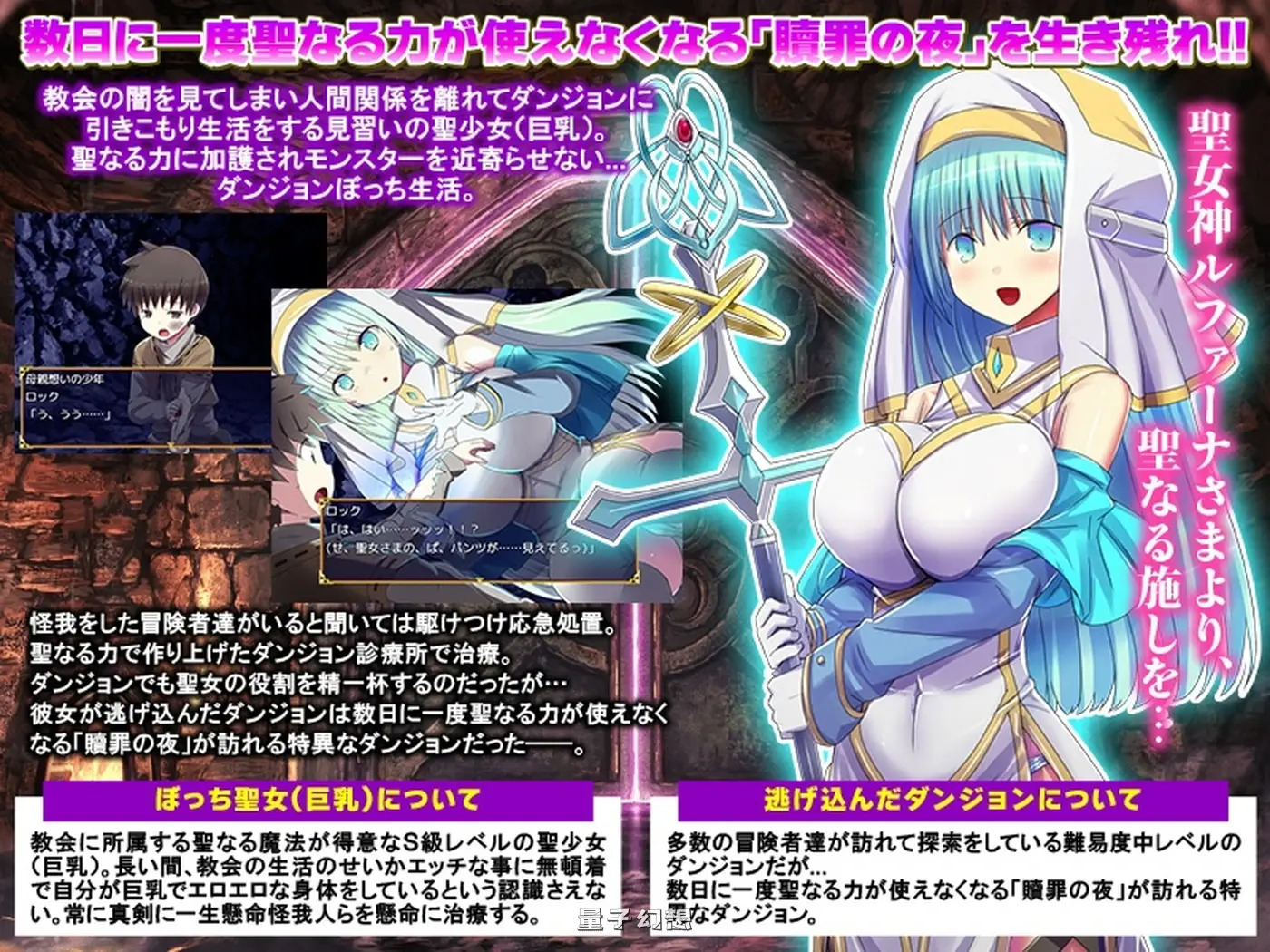 赎罪之夜～蜗居地下城的圣女～  机翻版+特典(爆款/RPG)新作/ 1.0G