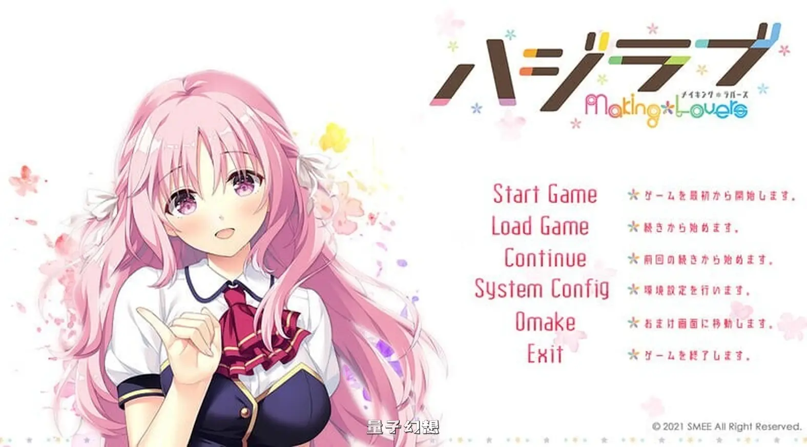 心动初恋 ハジラブ -Making*Lovers- V1.01 精翻汉化版(互动ADV/恋爱) 4.10G