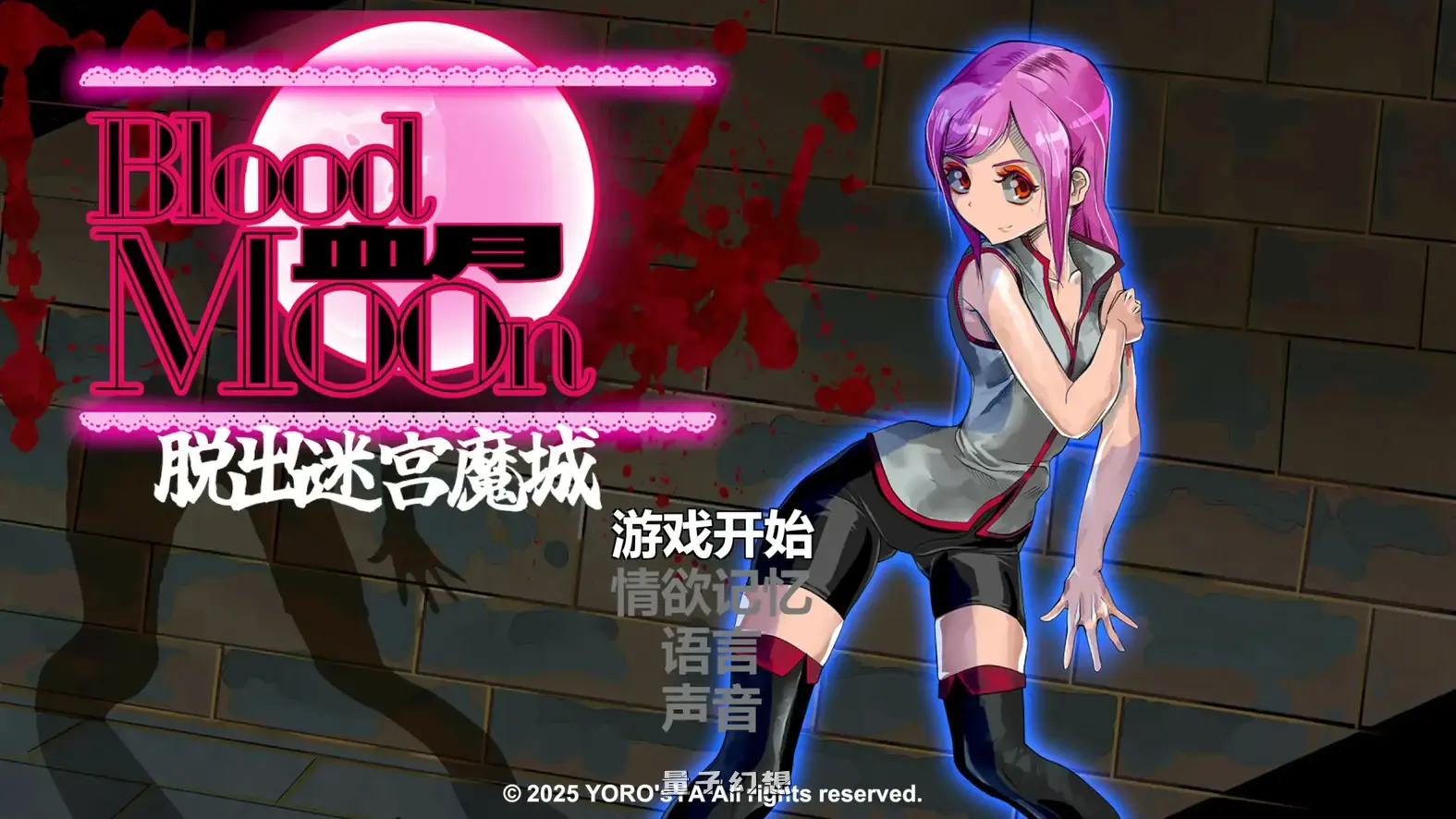 血月：逃离迷宫魔城 官方中文版(日系ACT/2D/官中)434MB