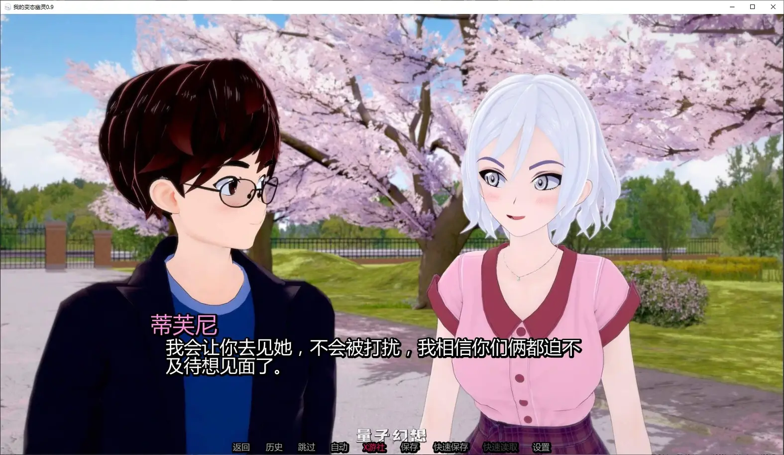 我的变态幽灵0.9 AI汉化版(日系SLG/AI汉化/后宫)更新/4.97G