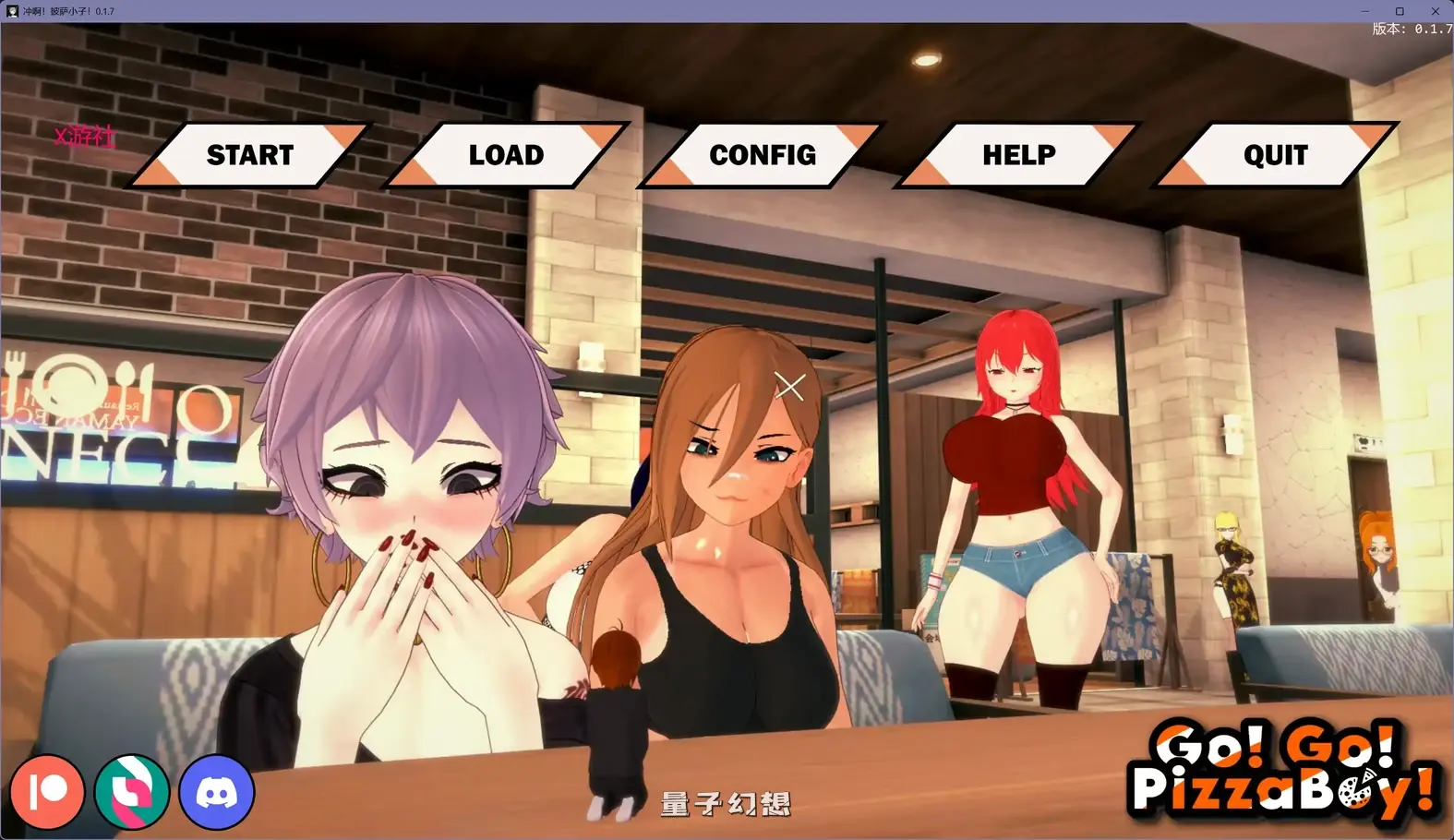 冲啊！披萨小子！0.1.7 AI汉化版(日系SLG/AI汉化/3D)更新/3.80G