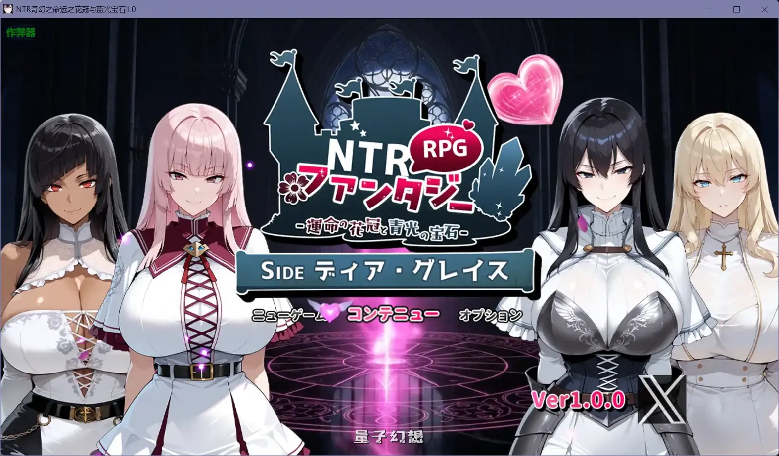 奇幻之命运之花冠与蓝光宝石1.0(日系RPG/AI汉化)3.35G