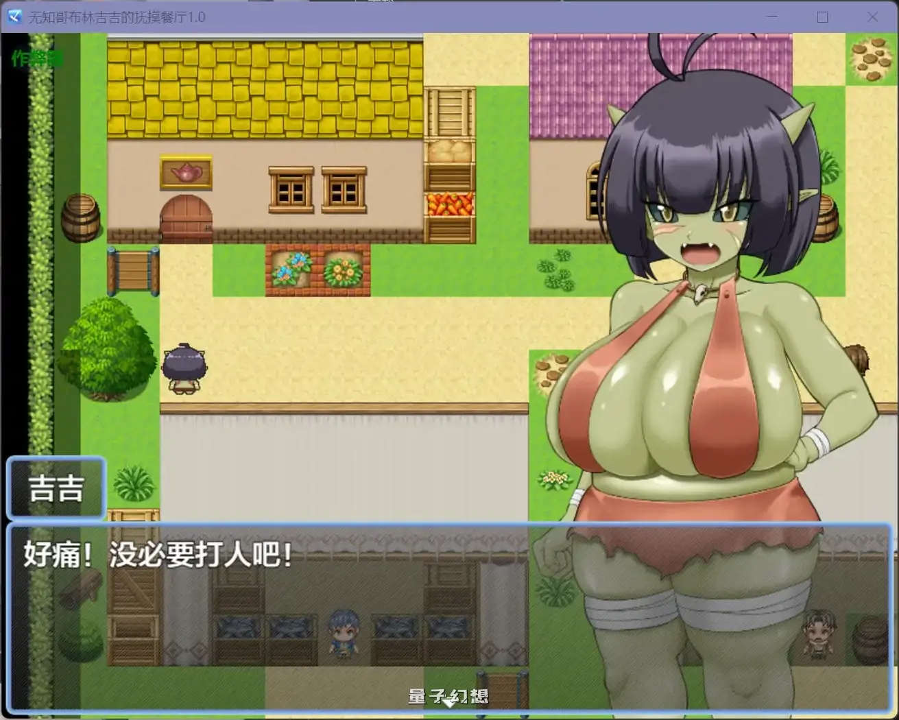 无知哥布林吉吉的抚摸餐厅1.0(日系RPG/AI汉化)1.37G