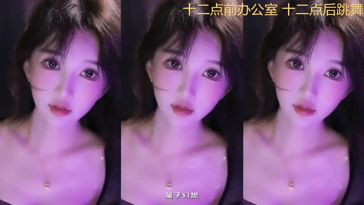 [主播]斗鱼直播南妹儿呀25年7月精选热舞合集[28V/1.10G]