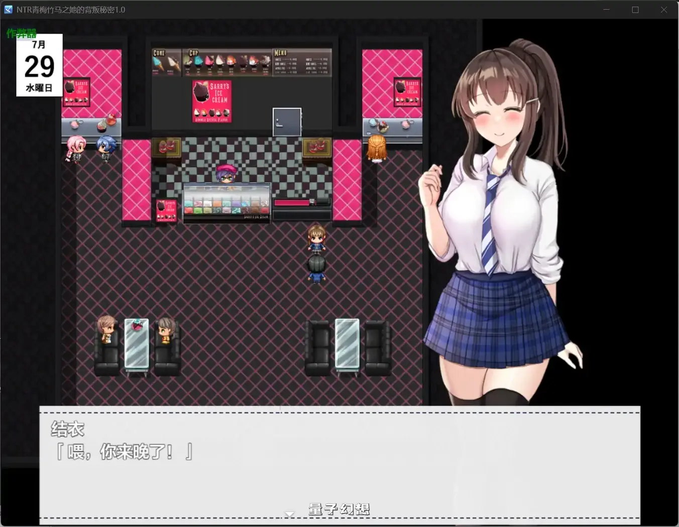 青梅竹马之她的背叛秘密1.0(日系RPG/AI汉化/制服)770MB