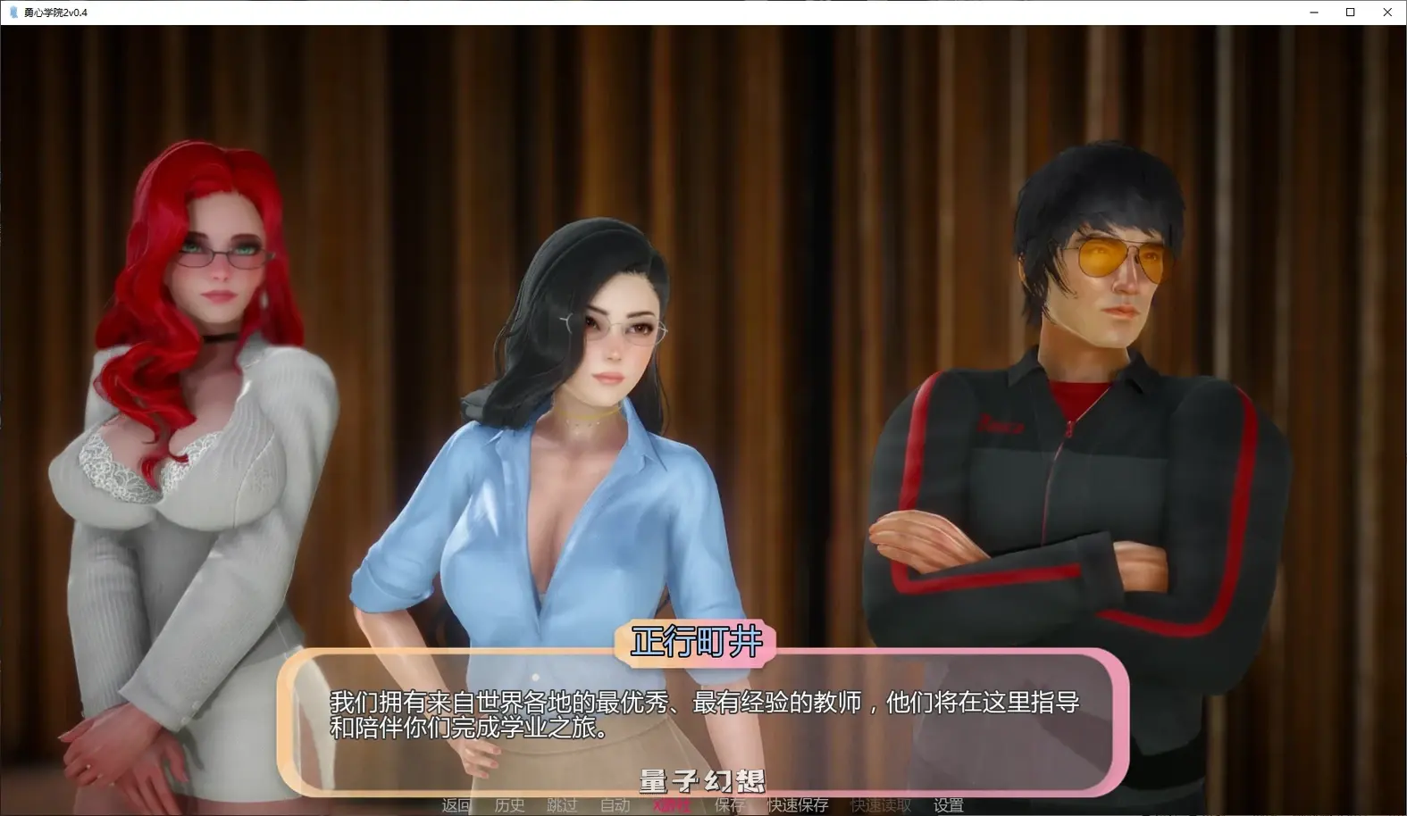 勇心学院2v0.4 AI汉化版(亚洲SLG/AI汉化)更新/5.86G