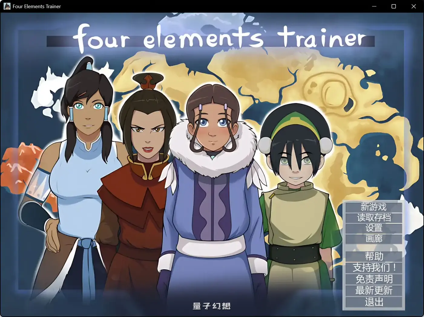 四大元素训练师1.1.53 AI汉化版(SLG/AI汉化/2D)更新/1.75G