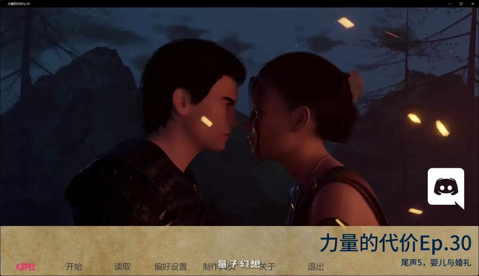 力量的代价Ep.30 AI汉化版(SLG/玛丽亚/3D)更新/11.8G
