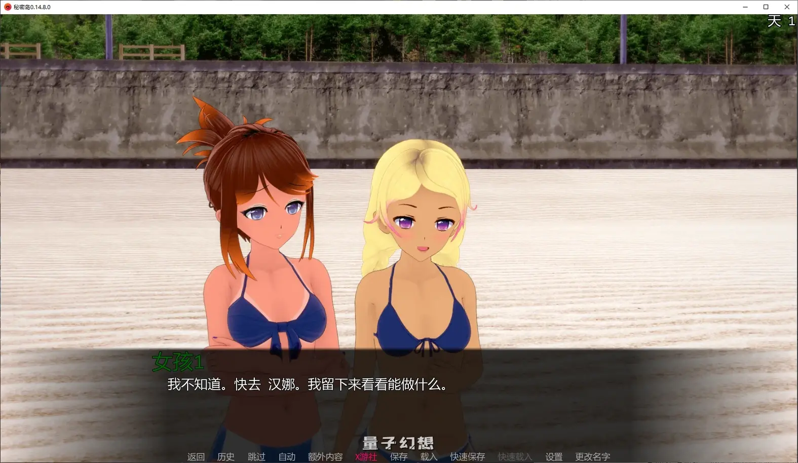 秘密岛0.14.8.0 AI汉化版(日系SLG/AI汉化/后宫)更新/9.50G